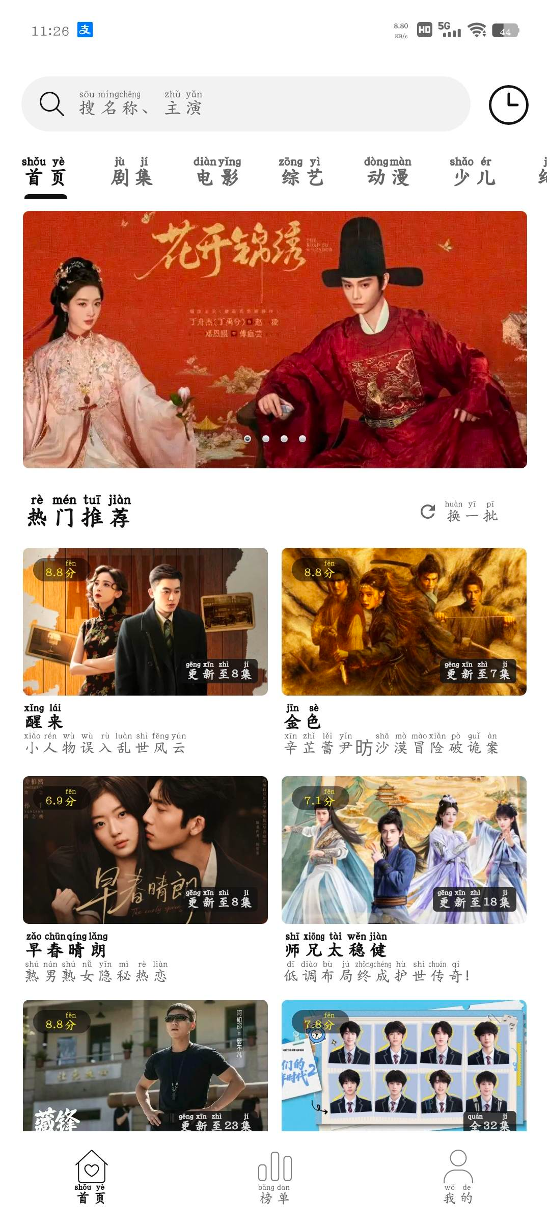 点击查看详情