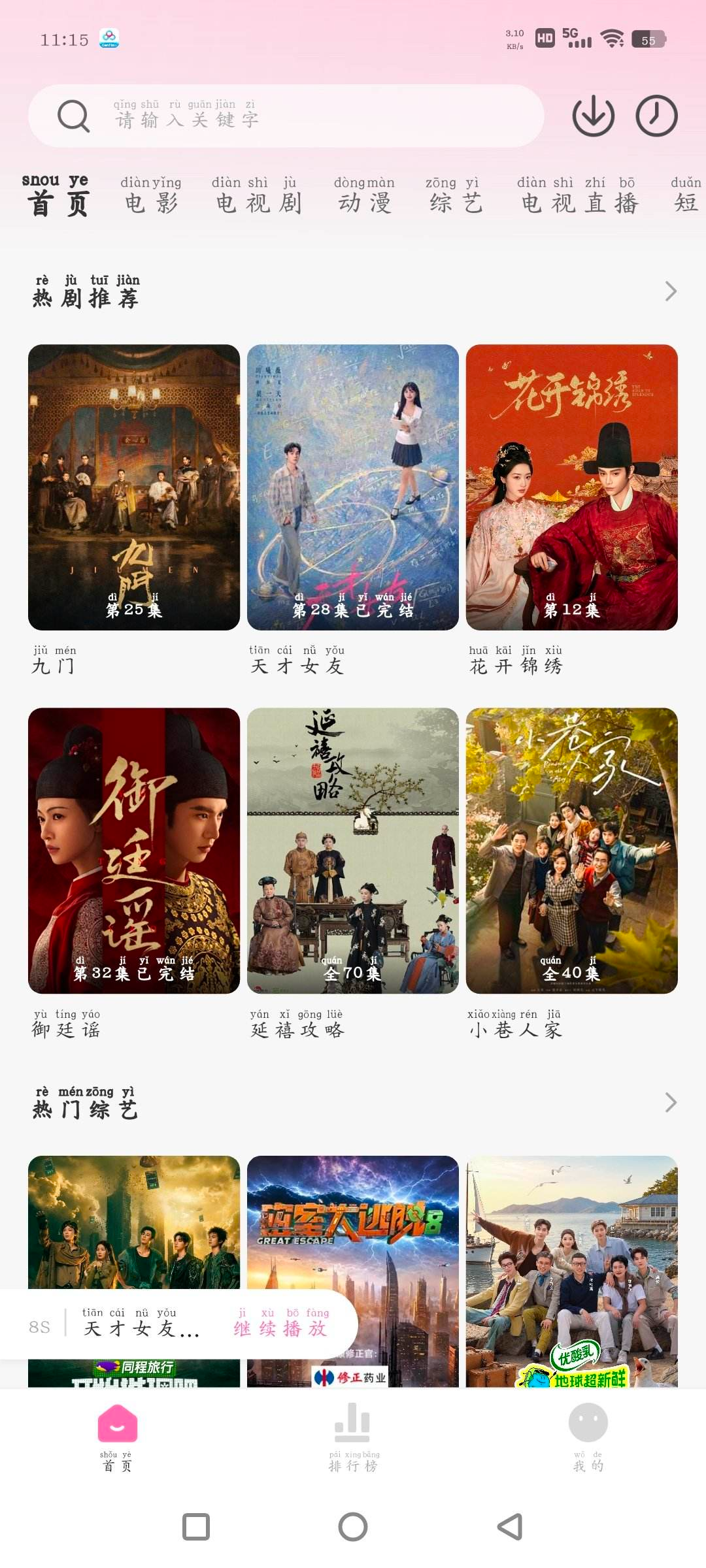 点击查看详情